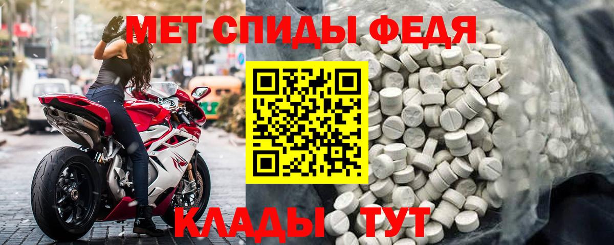 Амфетамин 97% Псков