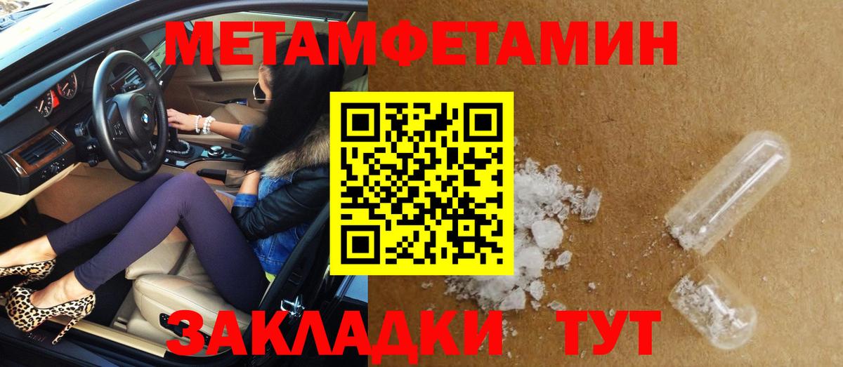 АМФЕТАМИН Premium  Amphetamine  Псков  Вход с VPN 