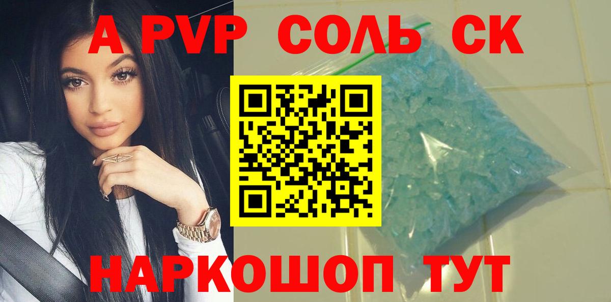 Альфа ПВП СК  Вход с VPN  Псков  A PVP крисы CK  A PVP Crystall 