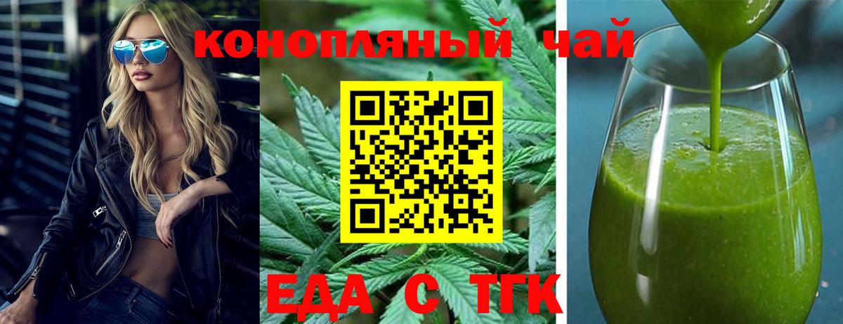 Псков  Печенье с ТГК марихуана  Вход с VPN 