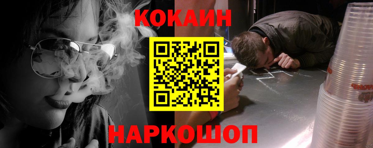 Cocaine Эквадор  COCAIN  Псков  Вход с VPN  Cocaine 97% 