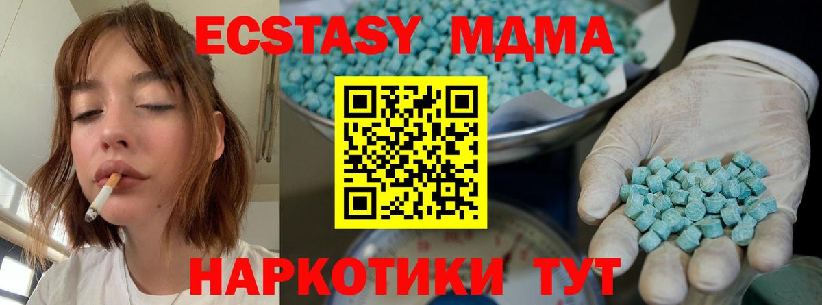 Экстази  Экстази 300 mg  Вход с VPN  Псков 