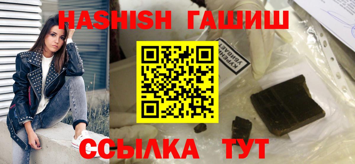ГАШИШ убойный  Вход с VPN  ГАШИШ  ГАШ hashish  Псков 