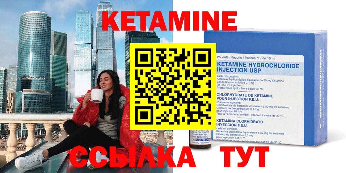 КЕТАМИН VHQ  блэк спрут онион  Вход с VPN  Псков  Кетамин ketamine 