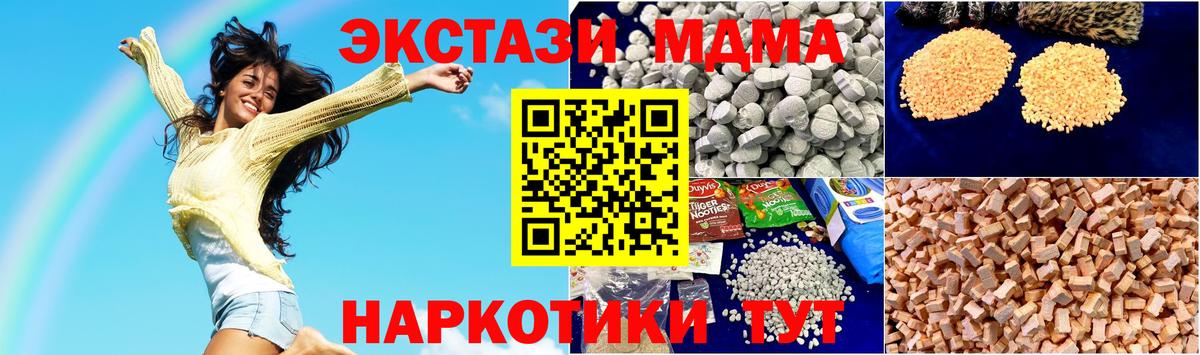 МДМА Molly Псков