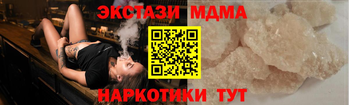 МДМА кристаллы  МДМА молли  Псков  Вход с VPN 