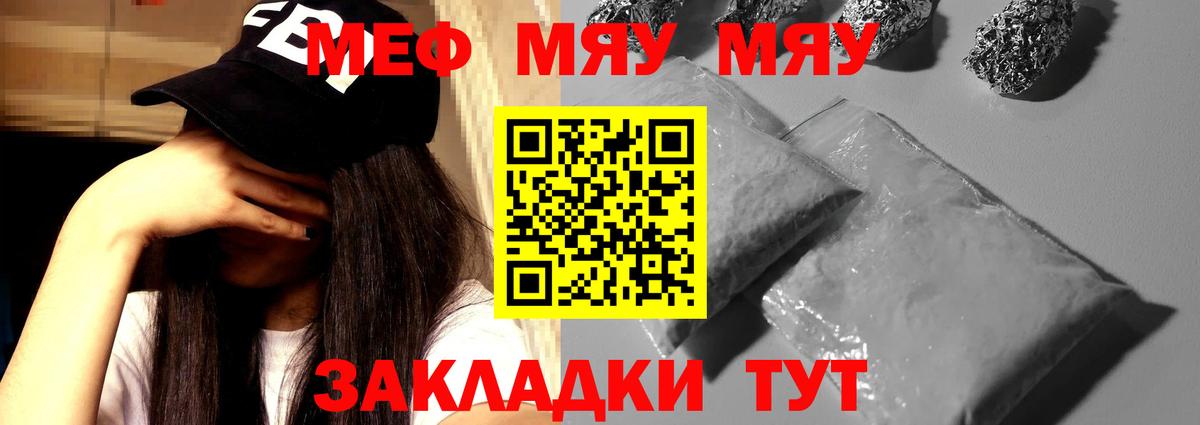 Мефедрон Псков