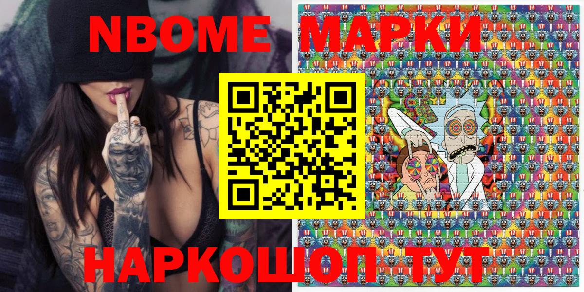 Марки NBOMe 1,5мг  Марки N-bome  Псков  Вход с VPN 