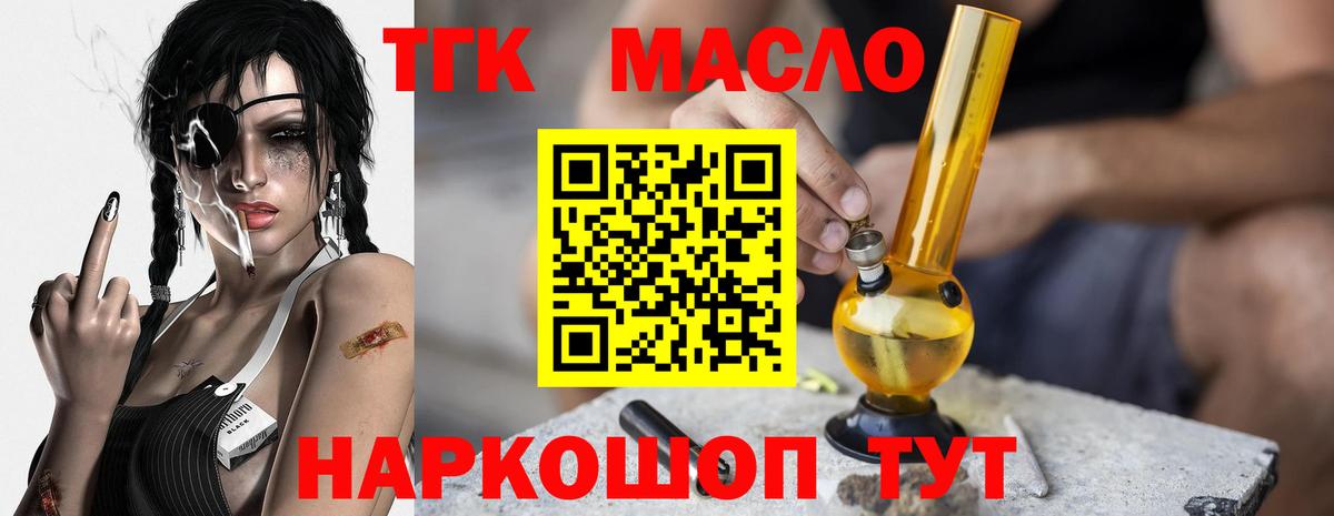 Дистиллят ТГК вейп с тгк Псков